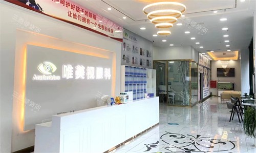 唯美视眼科前台环境