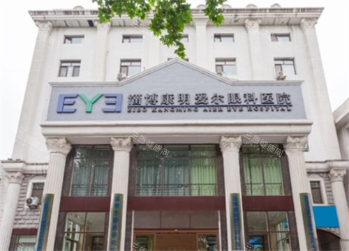 淄博康明爱尔眼科外景