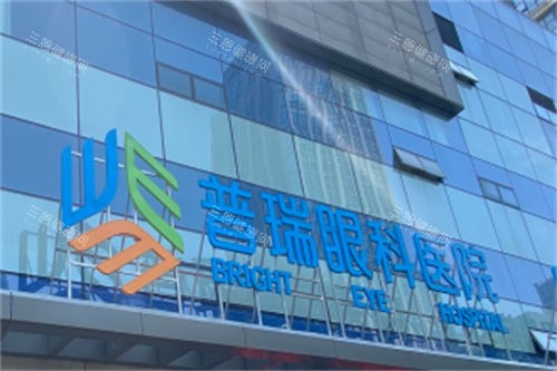 南昌普瑞眼科医院门头招牌