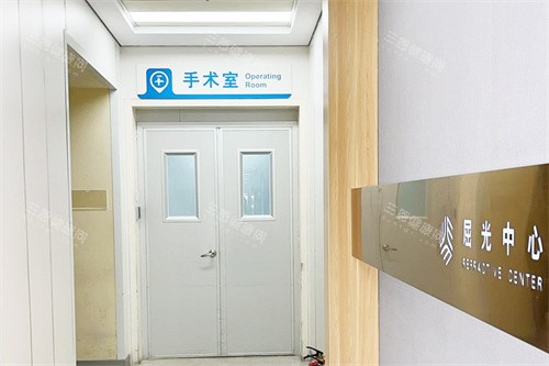 北京华德眼科屈光中心手术室