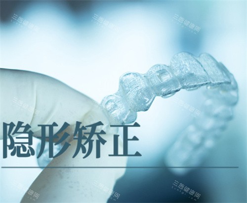 隐形牙齿矫正示意图