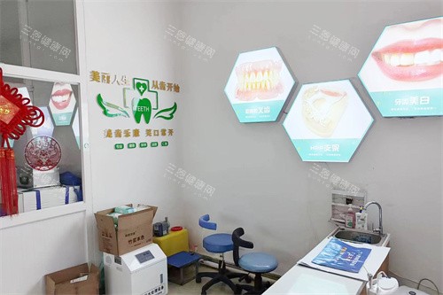 乌海皓齿口腔内部环境