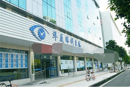 东莞华厦眼科外观门头