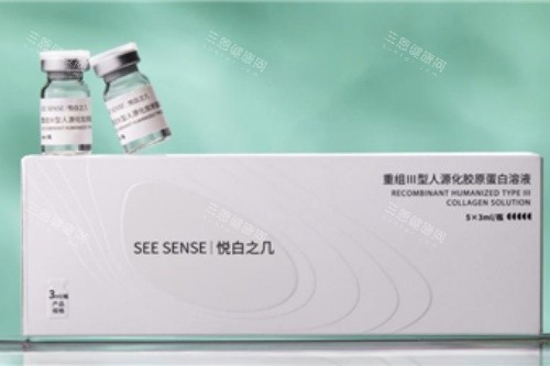 悦白之几胶原蛋白