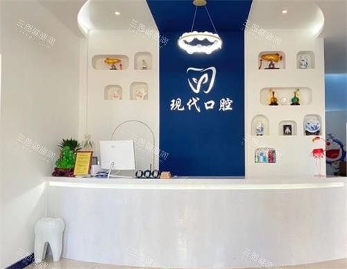 白城现代口腔前台环境图