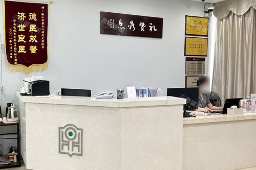 海口鼎点口腔国贸店服务台
