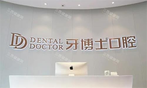 重庆牙博士口腔环境图
