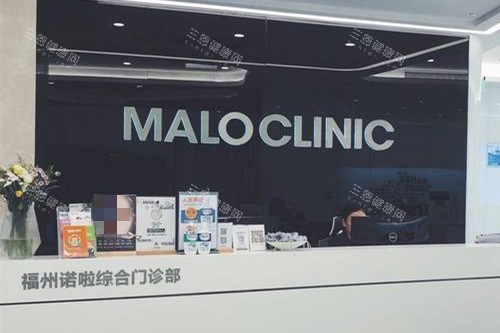 福州马泷齿科导诊台