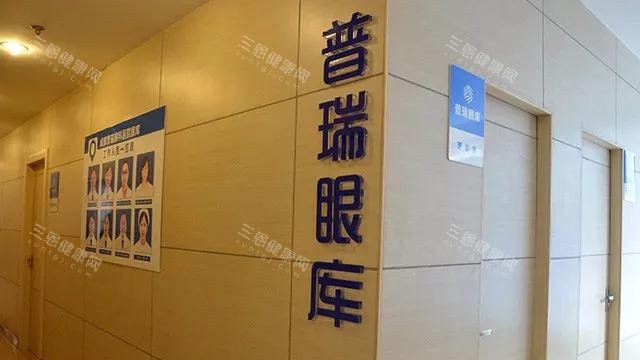 普瑞眼科眼库环境图