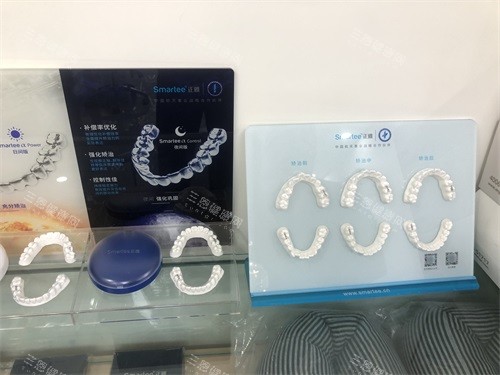 永州安牙舒口腔医院隐形矫正牙套展示