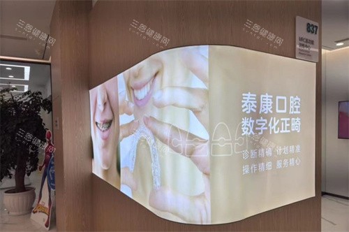 南京拜博口腔