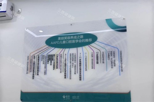 南京拜博口腔