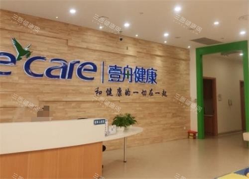 吉林市壹舟口腔前台