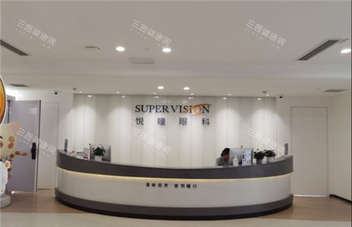 武汉悦瞳眼科前台