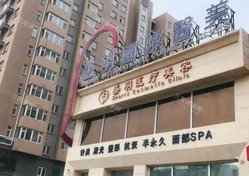 吉林长春盛羽整形门头示意图