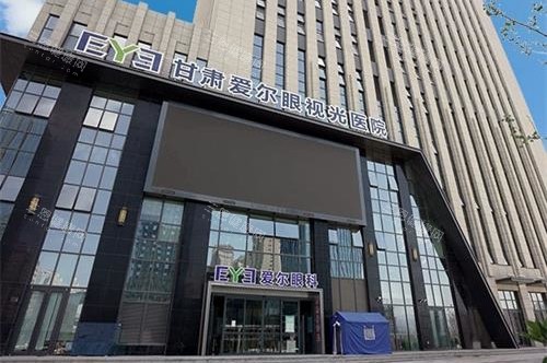 甘肃爱尔眼科外观