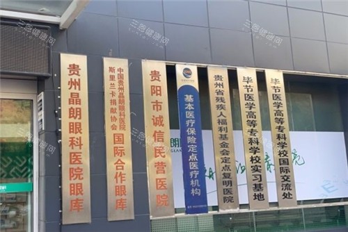 晶朗眼科展示墙