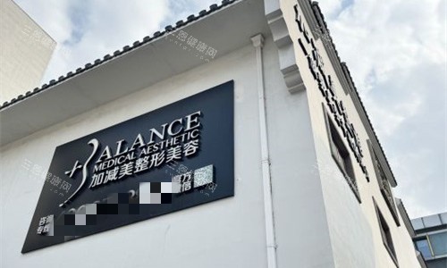 北京加减美医疗美容logo图展示