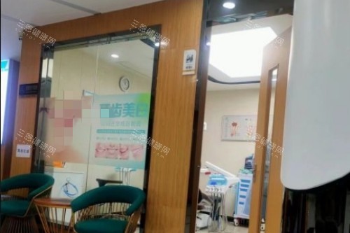 常熟明日口腔诊室图