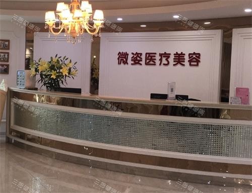 深圳微姿整形前台环境图