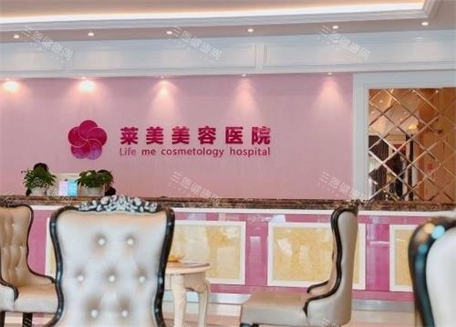 南昌莱美美容医院前台