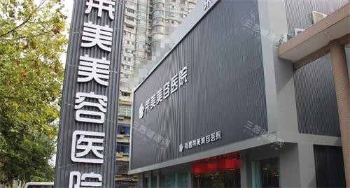南昌莱美美容医院外观