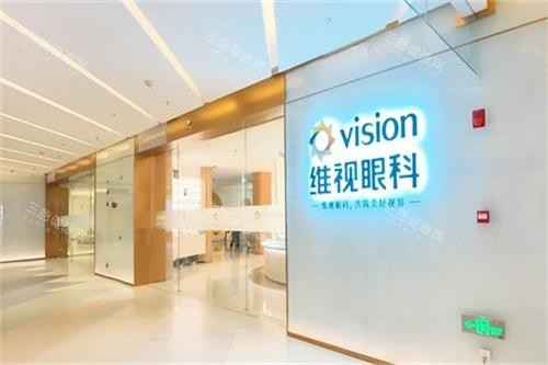 北京维视眼科医院门头