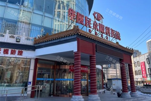 北京华厦民众眼科医院外部环境示意图