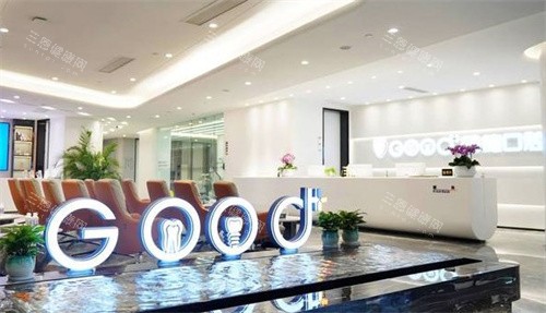 南京江北固德口腔 南京江北固德口腔