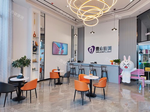 江门壹心维美口腔大厅