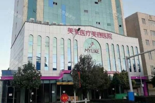 曲靖美莱整形门头