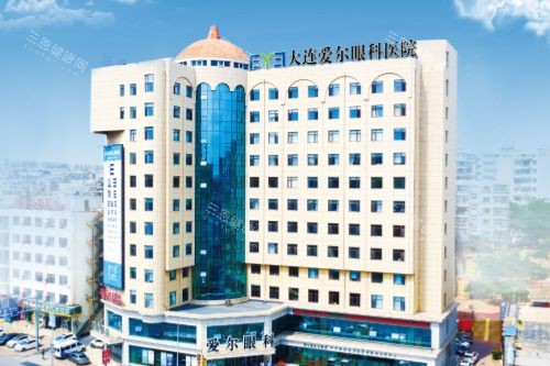 大连爱尔眼科医院大楼