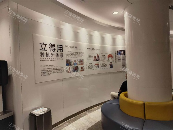 石家庄中诺口腔环境一角