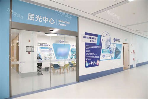 西安存济眼科屈光中心科室外部