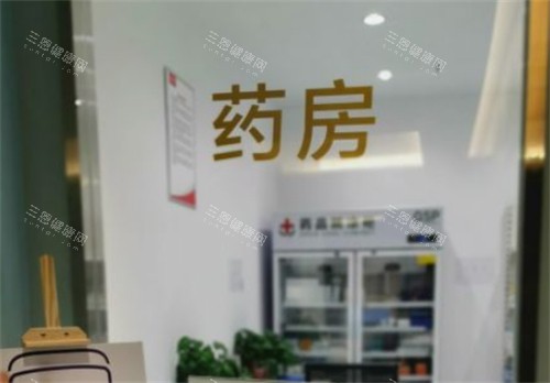 菏泽美思慕整形药房环境图 菏泽美思慕整形药房环境图