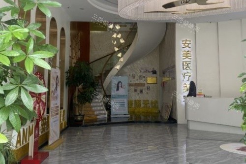 东莞安美整形大厅