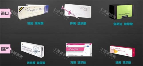 常见的玻尿酸品牌 常见的玻尿酸品牌