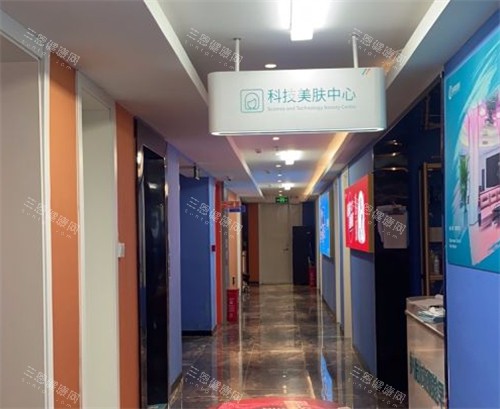 濮阳缔莱美整形走廊环境图 濮阳缔莱美整形走廊环境图