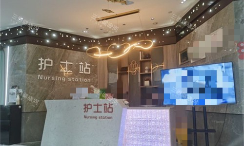 德阳市壹号美都整形护士站