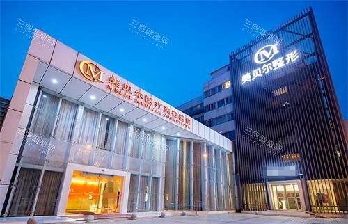 常州美贝尔医疗美容外观环境图