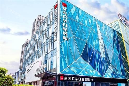 东莞仁华口腔大楼图