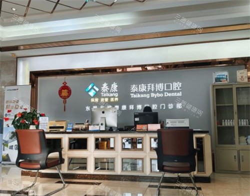 东莞泰康拜博口腔环境图