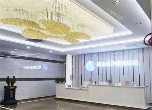 烟台曙光医疗美容前台