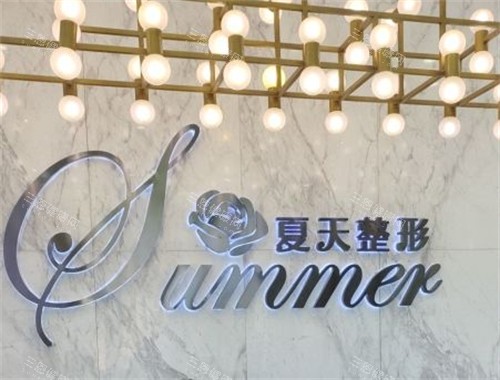 赤峰夏天医疗美容前台环境图