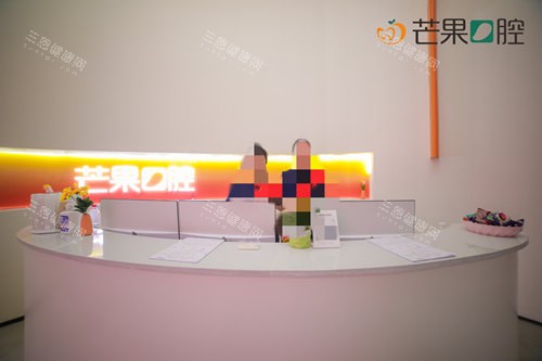 攀枝花芒果口腔导诊台
