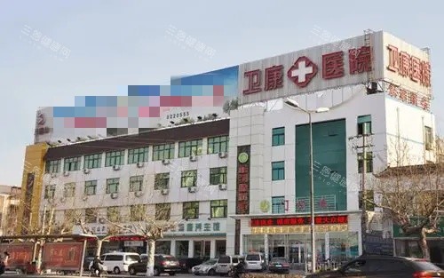 临沂卫康医院示意图 临沂卫康医院示意图