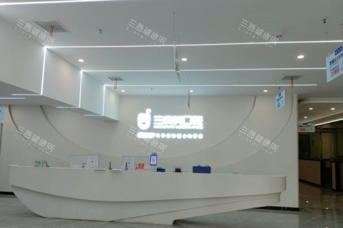 长沙县三度美口腔导诊台
