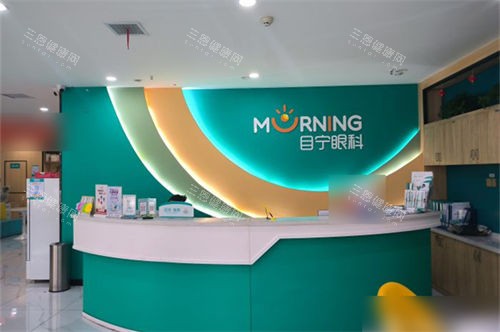 长沙目宁眼科贺龙分院导诊台 长沙目宁眼科贺龙分院导诊台