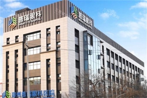 郑州普瑞眼科医院门头