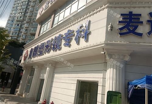 贵阳麦迪格眼科外观